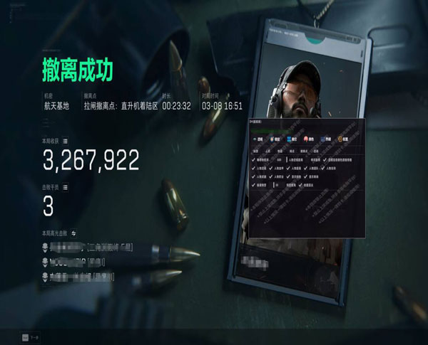 三角洲辅助全部拉闸透视自瞄效果
